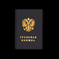 Трудовое право