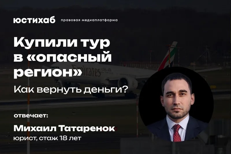 Отдых под вопросом: что делать с оплаченными турами на Ближний Восток