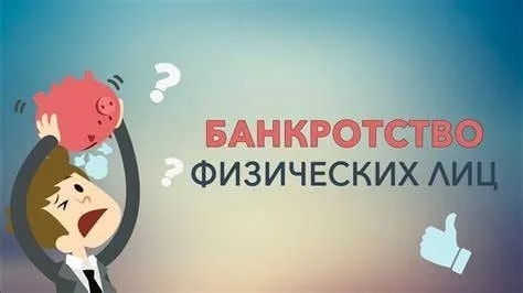 Платить нельзя простить