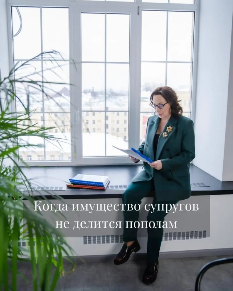 Когда имущество супругов не делится пополам?