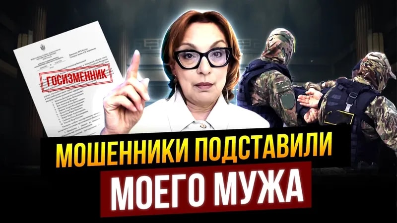 ЗНАЛИ О СЕМЬЕ ВСЁ! Перевели мошенникам 700 тысяч рублей!