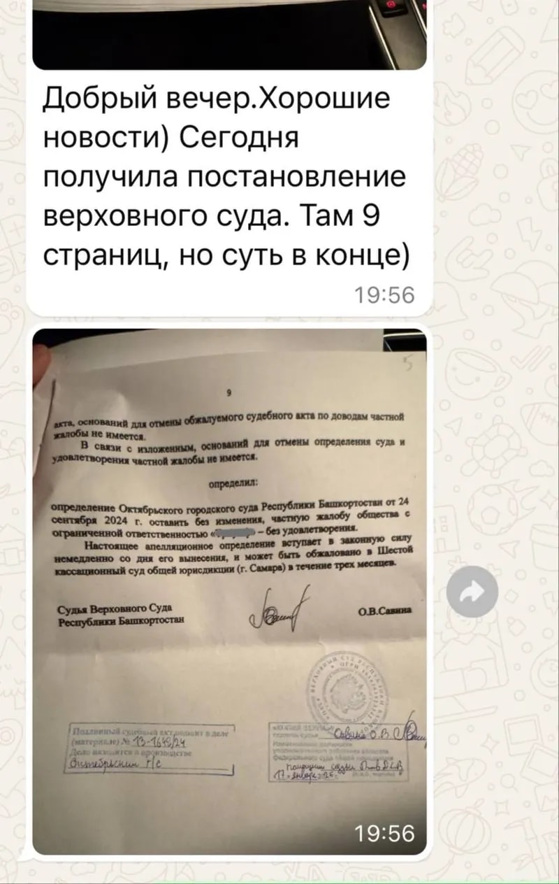 Дело о взыскании ущерба с батутного центра за вред, причиненный здоровью ребёнка